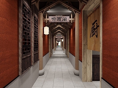 新中式其他餐饮空间 餐饮过道