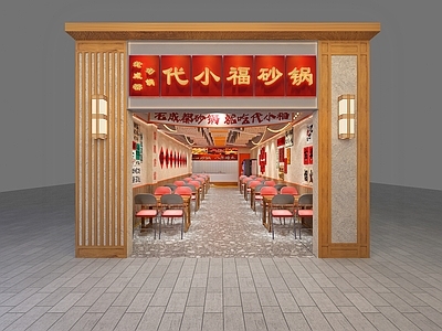 现代其他餐饮空间 现代砂锅菜 砂锅店