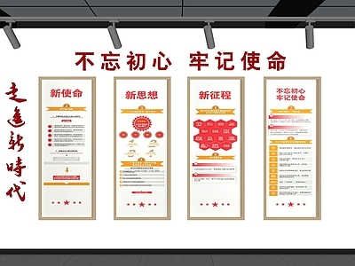文化墙