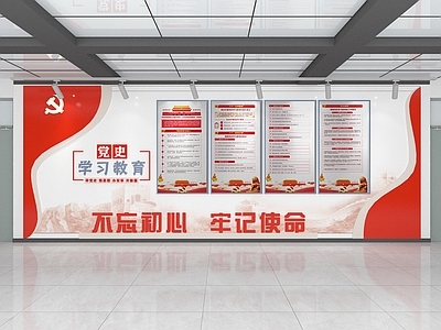 现代文化墙 党建文化墙 党建走廊文化墙 党建室 党员活动室