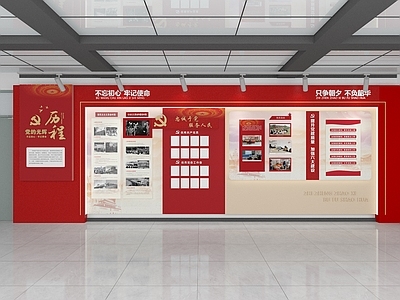 现代文化墙 党建文化墙 党建展示墙 党建走廊文化墙 党建展墙 党建展厅