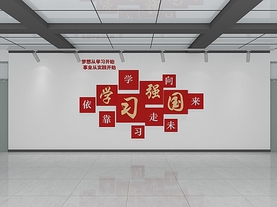 现代文化墙 学习强国文化墙 党建文化墙