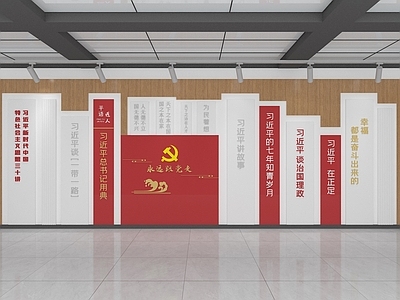 现代文化墙 党建文化墙 党建背景墙 党建走廊文化墙