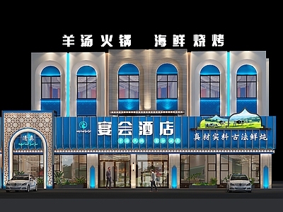 中式火锅店 伊斯兰风格门头 火锅店 门头 羊汤馆