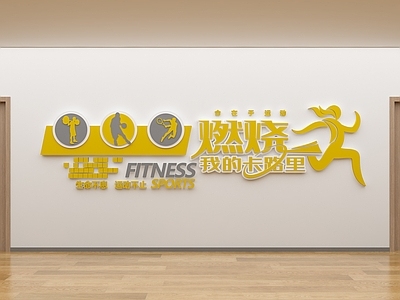 现代文化墙 健身文化墙 运动文化墙 健身房文化墙 体育文化墙