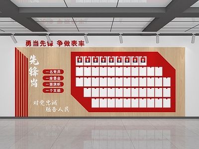 现代文化墙 党建文化墙 党建室 党建走廊文化墙 社区文化墙
