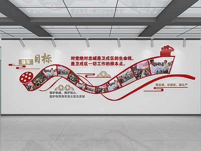 现代文化墙 照片展示 强军目标文化墙 风采展示墙 党建文化墙 照片墙