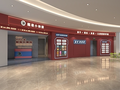 现代其他娱乐空间 密室逃脱门头 小神探儿童娱乐门 密室冒险门头 亲子娱乐门头