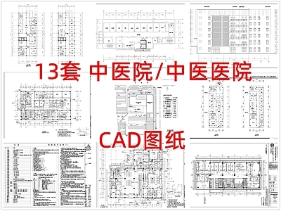 现代医院建筑 中医院 中医医院 施工图