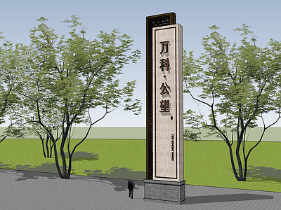 新中式其他小品 商业精神堡垒 入口景观精神堡垒 示范区精神堡垒