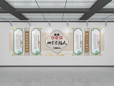 现代文化墙 教师文化墙 学校文化墙 校园文化墙 教室文化墙 校园走廊文化墙