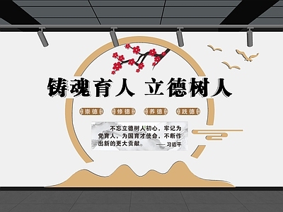 现代文化墙 校园文化墙 品德文化墙 学校文化墙 树人文化墙
