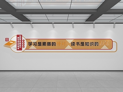 现代文化墙 校园文化墙 学习标语文化墙 学校文化墙