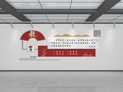 现代文化墙 学校文化墙 校园文化墙 教育名言文化墙