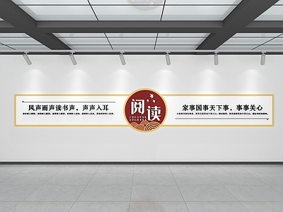 现代文化墙 阅读文化墙 书吧文化墙 学校文化墙 校园文化墙