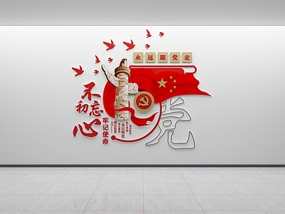 现代文化墙 党建标语 党建文化墙 党建走廊文化墙