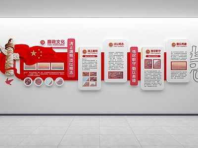 现代文化墙 党建文化墙 廉政文化墙 社区文化墙