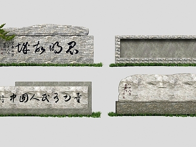 中式刻字石碑