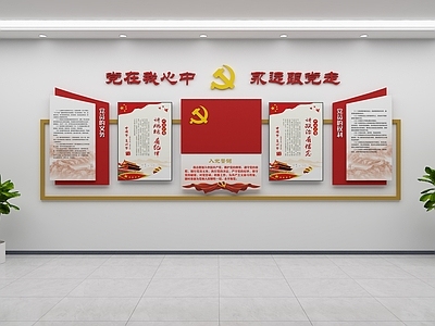 现代文化墙 入党誓词文化墙 党建文化墙 党建室 社区文化墙