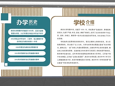 现代文化墙 校园文化墙 学校文化墙 幼儿园文化墙 社区文化墙