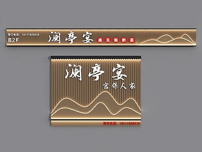 现代文化墙 门头招牌 新中式门头招牌 格栅招牌