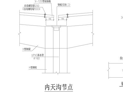钢结构 钢结构 天沟节点 施工图