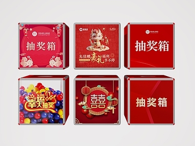 公用器材 抽奖箱 活动箱 奖箱