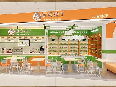 现代母婴店 儿童餐厅 辅食店 卡座