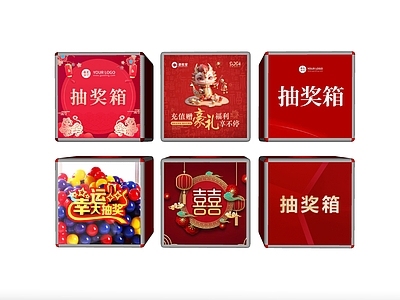 其他公用器材 抽奖箱 活动箱 奖箱