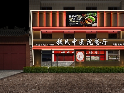 现代火锅店 新中式门头