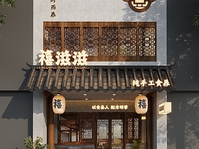 新中式中式茶餐厅 古风