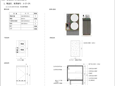 酒店餐厅 酒店取餐台节点 酒店餐厅节点详图 多种酒店餐厅节点 全季酒店餐厅节点 全季酒店餐厅标准 施工图