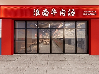 现代中式中餐厅 淮南牛肉汤 餐厅