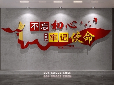 现代文化墙
