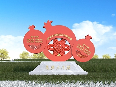 现代石榴小品