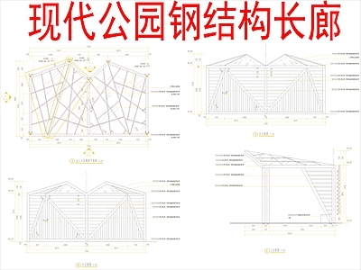 现代新中式廊架 公园钢结构廊架 施工图