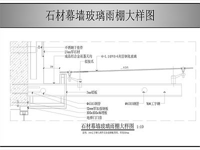 钢结构 钢架玻璃雨棚 施工图