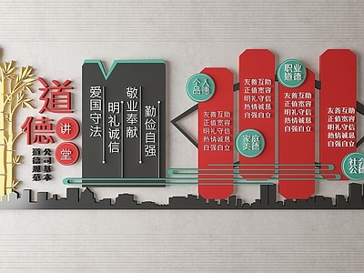 现代文化墙