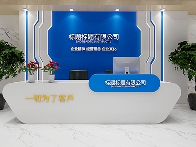 现代工业背景墙 前台背景墙 企业背景墙 企业形象墙 企业前台 科技风形象墙