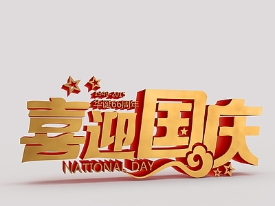 现代妆台妆凳 喜迎国庆字体