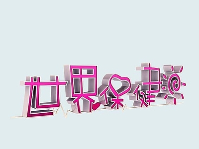现代妆台妆凳 节日艺术字体