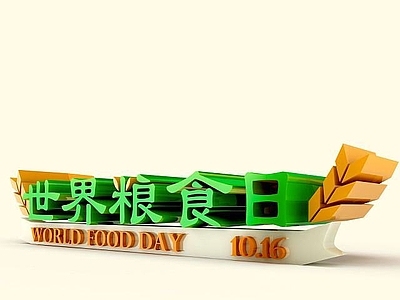 现代妆台妆凳 粮食日立体字