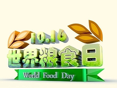 现代妆台妆凳 世界粮食日艺术字
