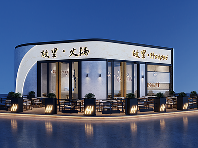 现代火锅店 现代火锅店