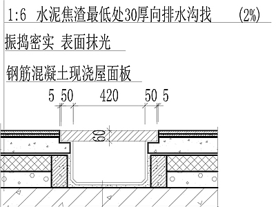 屋檐节点 屋面排水沟 施工图