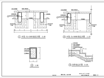 现代楼梯节点 台阶 景观台阶 树池 置石 施工图