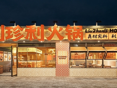 现代工业火锅店 市井火锅店门头 工业餐饮店 门头