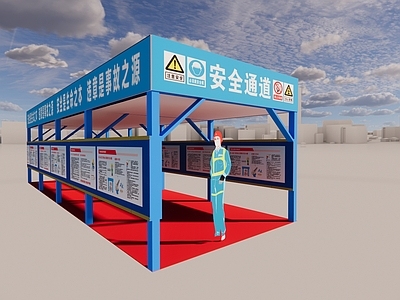 新中式简模规划 安全通道 施工现场安全通道 施工现场
