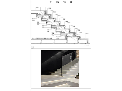 现代楼梯节点 楼梯剖面 叠级楼梯节点 施工图