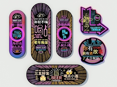 现代挂件 墙饰 发光字 发光画 霓虹灯